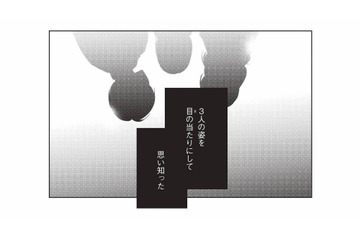 「泣いちゃだめだ…」お父さんをしている彼の姿を見て、ひとり疎外感【かつて夫婦だった恋人たちへ #５】 画像