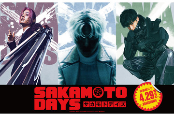 塩野瑛久＆渡邊圭祐、目黒蓮の前に立ちはだかる！『SAKAMOTO DAYS』シークレットキャストも？ 画像