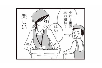 「楽しい…！」初めてのパート出勤。外で働く楽しさを知り、新しい日々が始まった【お宅の夫をもらえませんか？ #９】 画像