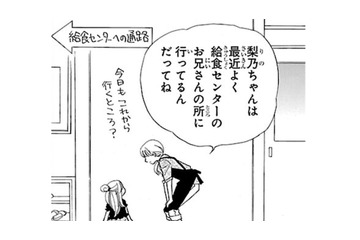 彼のお仕事を邪魔しちゃダメよ、って先生に言われた！ 違うの！私は彼を守ってあげてるの!!【弾丸ハニー  #５】 画像