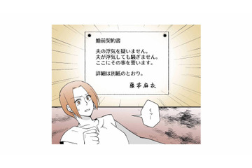 「文句があるなら出ていけ」婚前契約を盾にする不倫三昧の夫に、黙るしかない妻【モラ夫解体屋 #11】 画像