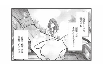 「今ならもっと上手くやれるのに…」離婚した今だからこそ、思ってしまうこと【かつて夫婦だった恋人たちへ #６】 画像