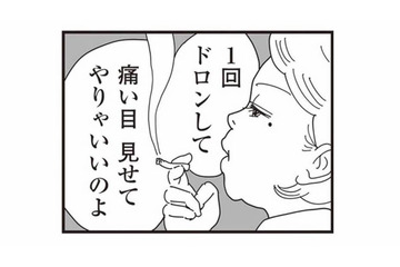 パートは楽しいのに家はつらい。パート仲間に相談して返ってきた、現実的な助言とは？【お宅の夫をもらえませんか？ #12】 画像