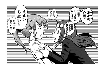 私は介護をしてみたい！興味シンシンなんです!!採用お願いします【さくらと介護とオニオカメ！ #７】 画像