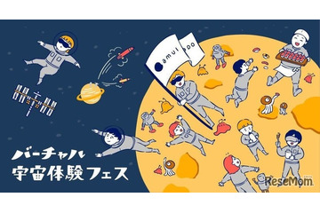相模原市で宇宙体験フェス、VR飛行士選抜試験など…1/24-25 画像