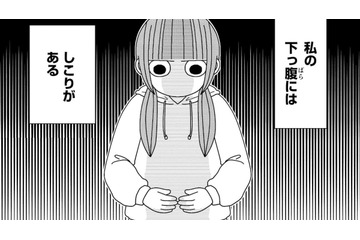 「私の下っ腹にはしこりがある」不安で眠れない…今まで普通だと思っていたことを友人に相談すると？【子宮がヤバイことになりました。 #２】 画像