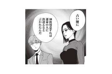 「それって騙されているのでは…？」占い師の言葉を信じ、必死に婿探しをする女性【酒蔵かもし婚 #８】 画像