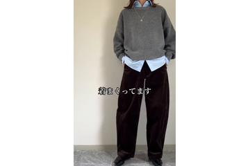 ユニクロのカーブパンツが優秀すぎる！コクーンシルエットで体型カバーも叶う冬のレイヤード術【40代の毎日コーデ】 画像