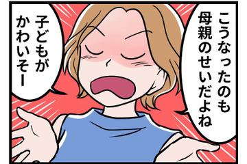 夫、義母、義姉の全員がエネミーの同居生活、娘がさわぐのは「母親の育て方が悪い」と言われて【モラハラ実話マンガ】#130 画像