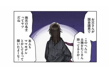 倒したママはニセボスだった!? ママ友界隈を牛耳る”真のボスママ”が動き出す【ボスママに徹底的に復讐する話 #６】 画像