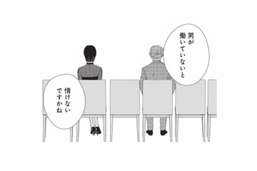 専業主夫を望む理由を正直に語った彼に、彼女が返した言葉とは？【酒蔵かもし婚 #９】 画像