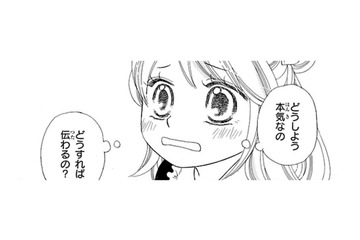 本気だってどうしたら伝わるの？ 言葉が出ない私に、彼は真剣に返事をしてくれて…【弾丸ハニー  #９】 画像