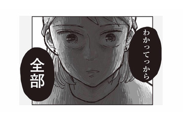 「全部わかってるから」夫の不倫を知った妻は、不倫相手を呼び出すことに【お宅の夫をもらえませんか？ #14】 画像