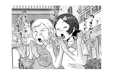 あれ？初日の自己紹介からすべった？よろしくおねがいしま～す【さくらと介護とオニオカメ！ #９】 画像