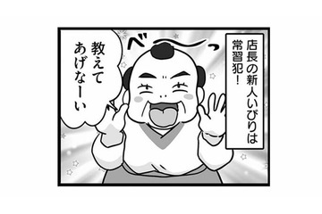 １カ月でなんと15人！ 次々とバイトが辞めていく原因は、店長の「新人いびり」だった【無能クズ上司への逆襲 #10】 画像