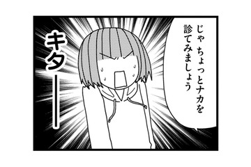 ついに産婦人科を初受診。「生理痛がひどい」と先生に症状を伝えると、診察台に座ることに！【子宮がヤバイことになりました。 #４】 画像