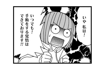 大病院で検査した結果、子宮筋腫と診断される。薬で小さくするか、手術をするか究極の選択を迫られる【子宮がヤバイことになりました。 #５】 画像