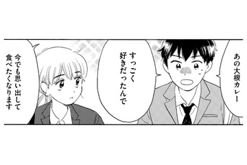 大好きな友達のお姉さんが作る「大根たっぷりカレー」。志望校に合格したら作ってもらうはずが…【おつぼみさま #４】 画像