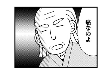 待合室で隣になった「癌なのよ」と言う男性患者。不安な私に、検査に対する心得を教えてくれる【子宮がヤバイことになりました。 #６】 画像