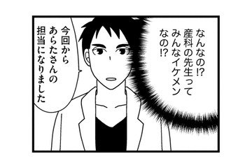 産科の医師はみんなイケメン!? 新しい担当医と対面早々、新たな事実が発覚【子宮がヤバイことになりました。 #９】 画像
