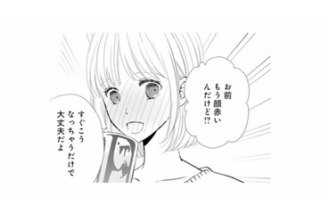 飲み会の席で顔が真っ赤に!? 気づいた彼が、気にかけてくれるも…【8年後の都築くんが甘すぎる #８】 画像