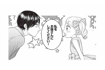 「お嫁さんにしてください！」助けてくれた年上の彼に、思わず…【生憎だが、君を手放すつもりはない #３】 画像