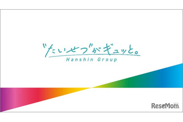 阪神電鉄、通学定期券の手続き変更…証明書確認1回のみに 画像
