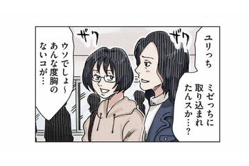 家庭内暴力に悩む取り巻きの子ども問題に向き合った姉。敵だったママが、ついにひとり味方に【ボスママに徹底的に復讐する話 #９】 画像