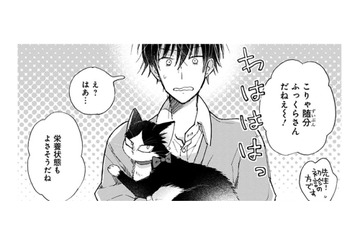 猫を病院で検査したら、太り気味と言われた！おやつなんてあげてないのになぜ…？【同居人はひざ、時々、頭のうえ。 #65】 画像