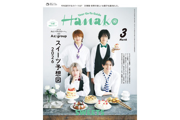 Aぇ! group、“互いをスイーツで例えたら？”に回答 私服ピンナップも 画像