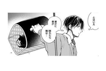 ただエサをあげればいいのかと… 僕の行動が誰かに影響を与えるなんて思ってなかった【同居人はひざ、時々、頭のうえ。 #66】 画像