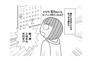３週間遅れでようやく生理がきた！ 注射を打ってもらうために急いで病院に電話をすると？【子宮がヤバイことになりました。 #10】 画像