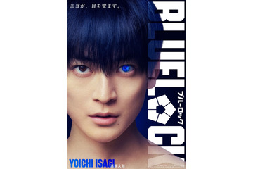 高橋文哉、実写映画「ブルーロック」主演に決定「原作の大ファン」サッカー未経験から約1年半トレーニング 画像