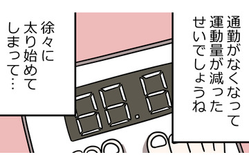 更年期での在宅勤務。めまいのあとにやってきた、次の悩ましい症状とは 画像