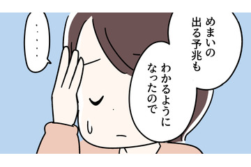 10年間もの間、更年期と付き合ってきてようやくわかった！じょうずな休み方 画像