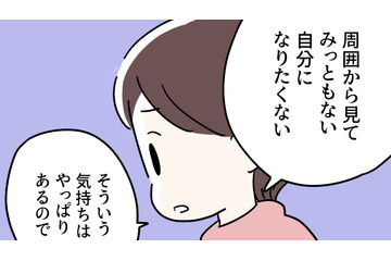「自分はすごく大変だった」と私自身に語りかけることで、体調もかなり良くなる!? 画像