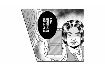 誰にも言えず「裏アカ」で本当の気持ちを発散していた夫。全てを受け止める女性に惹かれてしまうなんて【デブスの戯れ～あなたの夫は私のもの～ #14】 画像