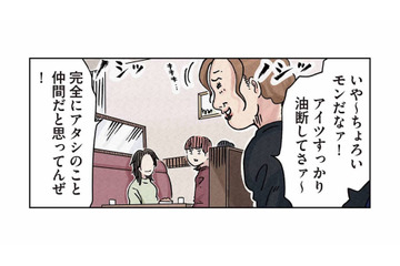 「アイツちょろい！」寝返ったフリの裏で進む、ボスママ集団の陰湿ないじめ計画【ボスママに徹底的に復讐する話 #10】 画像