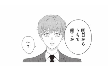 「明日から働こか」急な展開に理解が追いつかないまま、仕事の話が進んでいく【酒蔵かもし婚 #17】 画像