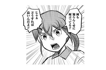 もしかして人材不足を言い訳にしてません？２時間ごとに起こすなんて普通じゃない！【さくらと介護とオニオカメ！ #18】 画像