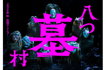 “ミステリーの金字塔”横溝正史「八つ墓村」完全新作映画化決定 キャスト＆監督は未発表 画像