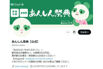 浜辺美波＆目黒蓮W主演映画「ほどなく、お別れです」パネル展中止へ「ご意見並びにご指摘を真摯に受け止め」葬儀会社が発表 画像