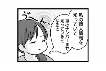 ネットに根拠のない嘘を書き込まれ、怒りが頂点に達する。私の個人情報を知る人物は、あの男しかいない!!【無能クズ上司への逆襲 #14】 画像