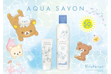 アクア シャボン、バリアUVシリーズから“うみリラきぶん”の「リラックマ」デザインが新登場！ 画像