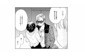 揚げたてのコンビニの唐揚げが癒やし。頬張りながら帰っていると、マンションの前で“いかつい男”に遭遇【おつぼみさま #７】 画像