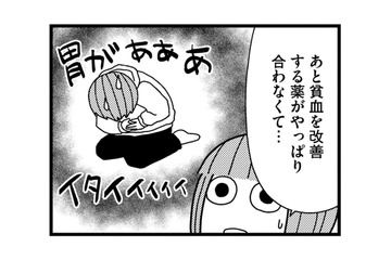 貧血の薬がどうしても体に合わない。手術での出血に備えて「貯血」が必要と言われるが…【子宮がヤバイことになりました。 #12】 画像