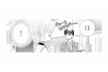 リアクション薄っ！近所を案内したのに、彼の興味なさそうな反応にがっかり【8年後の都築くんが甘すぎる #12】 画像