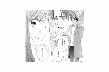 父の強引な勧めで優秀なパイロットと顔合わせに。現れた彼に思わず見惚れてしまって【マリッジ・フライト #４】 画像