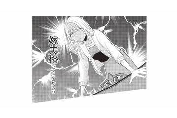 勉学と花嫁修業から帰宅すると、部屋に私物がない。これって「嫁失格」ってこと!?【生憎だが、君を手放すつもりはない #５】 画像