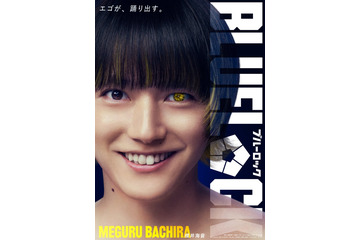 櫻井海音、実写映画「ブルーロック」蜂楽廻役で出演決定 キャスト発表2人目 画像